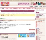 〈フォンテーヌ〉ウィッグフェア