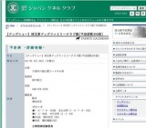 【ドッグショー】埼玉東ドッグファミリークラブ展[予定頭数300頭]