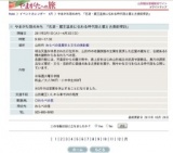 やまがた雛のみち 「名湯・蔵王温泉に伝わる時代雛と蔵と古美術探訪」