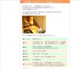 20代限定！みんなでワイワイ☆友達作りコンパ♪