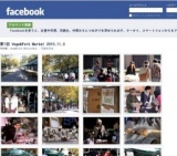 第2回 Vege&Fork Market