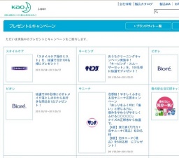 「スタイルケア服のミスト」を、抽選で合計100名様にプレゼント！