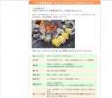 “ＧＷ直前企画”スポーツ＆アウトドア好き合コン☆