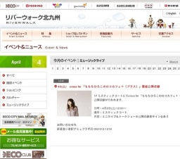 4/2(土) cross fm 「ももちひろこのロコカフェ＋（プラス）」番組公開収録