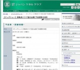 【ドッグショー】徳島県クラブ連合会展[予定頭数350頭]