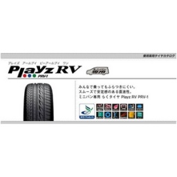 ブリジストンPrayz・RV・PRV1・工賃込みにて激安販売中!