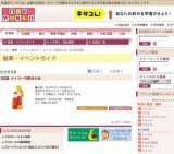 メイコー化粧品大会