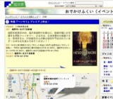 映画『ヘソモリ』プレミア上映会！