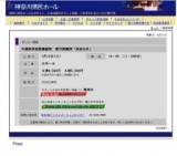 中国陝西省歌舞劇院 唐代楽舞詩「長安の月」
