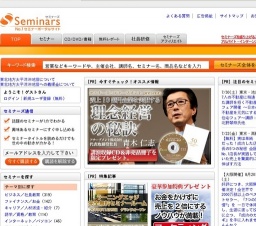 [セミナー] 個人事業 or 会社？ 会社設立のポイント要約セミナー