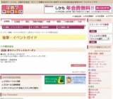 夏のファブリック大バーゲン