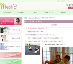 ママと子どものための『夏休み特別イベント～骨盤調整ヨガ＆託児キッズヨガ～』