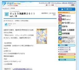 りっとう演劇祭２０１１ vol.18