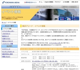 フリーマーケットⅰn横浜アリーナ＜1・2階ロビー＞ ＆ MOTTAINAIキッズフリーマーケット&地域活...