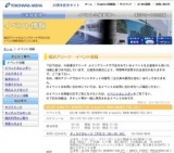 フリーマーケットⅰn横浜アリーナ＜1・2階ロビー＞ ＆ MOTTAINAIキッズフリーマーケット&地域活...