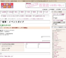 〈ハイネット〉夏の涼感ウィッグご相談会