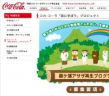 霞ケ浦アサザ再生プログラム