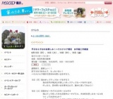 平日ならではのお楽しみ！ ハウスクエア横浜　お手軽工作教室