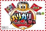 ガリガリ祭り in PARCO
