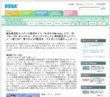 総合着信系コンテンツ配信サイト「セガカラMelody」にて、CD『カーズ2 オリジナル・サウンドト...