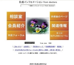 公開第10回かながわ乳がん市民フォーラム