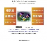 公開第10回かながわ乳がん市民フォーラム
