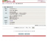 溝延八幡神社例大祭