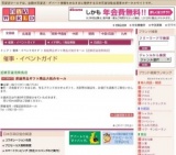 家庭用品ギフト商品大処分セール