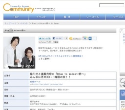 2011年9月7日(水) 日本 in 東京 緑川光と真殿光昭の「Blue to Voice〜絆〜」みんなに見せたい！...