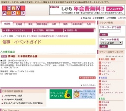 第34回 川本美術愛好会展