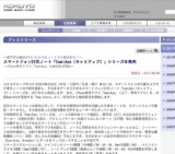 コクヨ、スマートフォン対応ノート「CamiApp（キャミアップ）」シリーズ発売