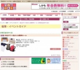 食品ギフト処分とお買得セール