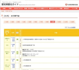 モリコロパーク秋まつり