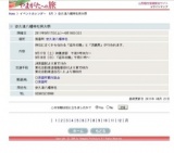 安久津八幡神社例大祭