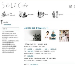 @KYOTO MUSE 夏のぬけがら'11