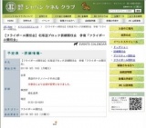 【フライボール競技会】北海道ブロック訓練競技会 併催「フライボール競技会」