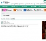 ららぽーと横浜でLUSH製造体験