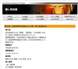 第36回 全国高等学校総合文化祭 県代表選考会