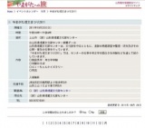 やまがた埋文まつり2011