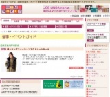 婦人ヤングファッションアウトレットセール