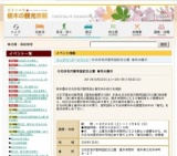 日光田母沢御用邸記念公園 菊花の展示