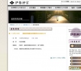 皇風煎茶禮式宗家献茶式