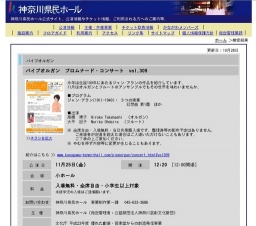 パイプオルガン プロムナード・コンサート vol.309