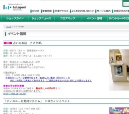 XboX360 Kinect 体験キャラバン