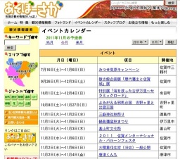御船山楽園紅葉まつり
