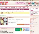 半年に一度 専門問屋換金処分市