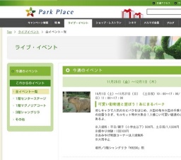 サンタクロースのお散歩