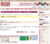 〈フォンテーヌ〉冬のウィッグフェア
