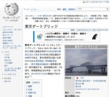 「東京ゲートブリッジ」開通