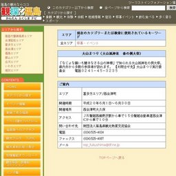 大山まつり（大山祇神社春の例大祭)